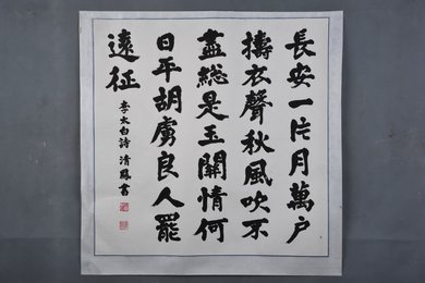 2002年田粟清风楷书李白诗《子夜吴歌》斗方