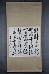 2001年中川青澜行书李白诗《早发白帝城》卷轴