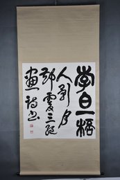 2001年获原青琴行书自作诗卷轴