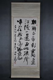 2001年李铎行书李白诗《早发白帝城》卷轴