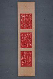 现代印刷品毛泽东诗选