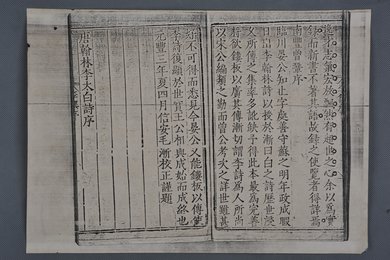 现代印刷品李翰林诗集