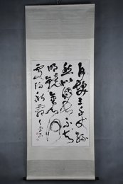 2001年柳田青兰草书李白诗《秋浦歌》卷轴