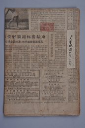 现代《天津晚报》“智利举行李白报告会”