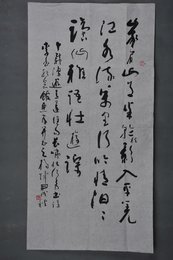 1994年杨爝行书李白诗《峨眉山月歌》条幅