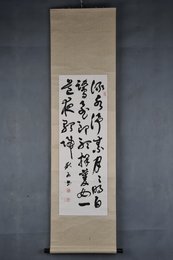 2001年石田秋雨草书李白诗《秋浦歌》卷轴