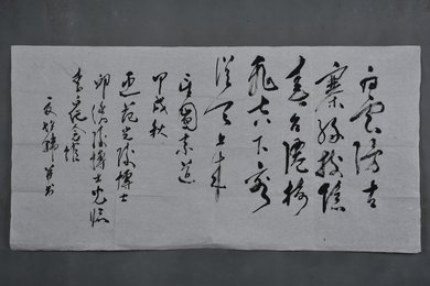 1994年夏超韩行书自作诗横幅