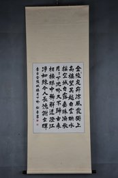 2001年阿部松香行书李白诗《金陵城楼月下吟》卷轴