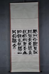 2001年酒井玉婷隶书李白诗《望天门山》卷轴