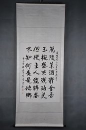 2001年李清华行书李白诗《客中作》卷轴