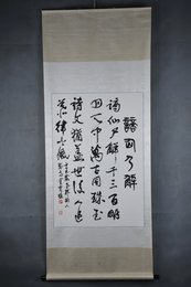 2001年金胃植行书自作诗卷轴