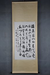 2001年姜大恒行书李白诗《渡荆门送别》卷轴