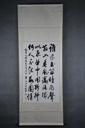 2001年尹洙钰行书李白诗《春夜洛城闻笛》卷轴