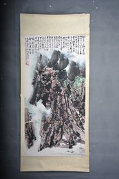 1982年李华生李白诗意画《登巫山最高峰晚还题壁》镜片