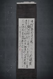 1990年蔡肇祺草书自作诗镜片