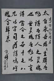 1986年白桦行书自作诗条幅