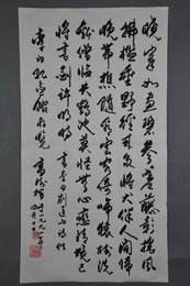 1991年高树楷草书李白诗《别匡山》条幅