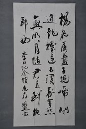 1995年杨玳兴行书李白诗《闻王昌龄左迁龙标遥有此寄》条幅