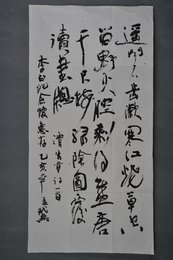 1995年杨玳兴行书清朱章诗一首条幅