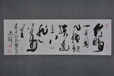1995年李延辉草书“大鹏一日同风起”横幅