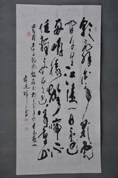 1995年李延辉草书李白诗《早发白帝城》条幅