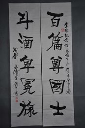 1993年方滨生行书“百篇·斗酒”对联