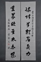 1992年李举之草书“疏财·重义”对联