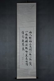 2002年李能宰行书李白诗山中与幽人问答卷轴