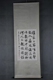 2001年李根雨行书李白诗《春夜洛城闻笛》卷轴