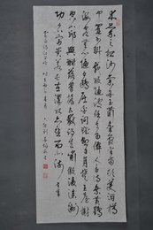 1996年刘墨村行书李白诗《江上吟》条幅