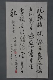 1995年李大耀行书孙晓辉诗谒太白堂条幅