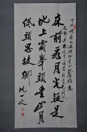 1997年沈一之行书李白诗《静夜思》条幅