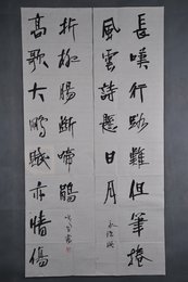 现代岑勇行书“长叹·高歌”对联