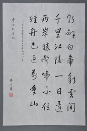 1997年林宗华行书李白诗《早发白帝城》条幅