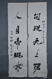 1997年赵敬亭行书“句从·人自”对联