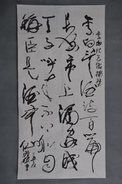 1997年刘雅楼行书杜甫诗《饮中八仙歌》条幅