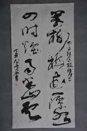 1997年公言草书“万树梅花一潭水”条幅