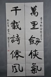 1997年田旭中草书“万里·千载”对联