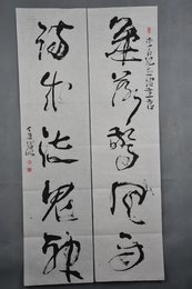 1997年邓代昆草书“笔落·诗成”对联