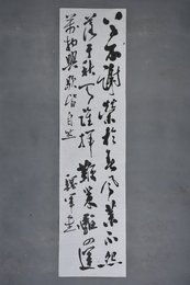 现代魏军草书自作诗条幅