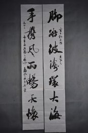 现代萧军行书“脚踏·手携”对联