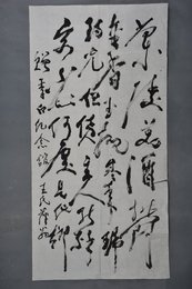 现代王氏萍翁草书李白诗《客中行》条幅