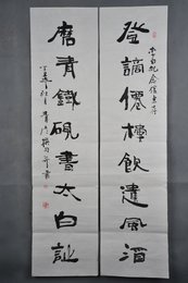 1997年青彦隶书“登谪·磨青”对联