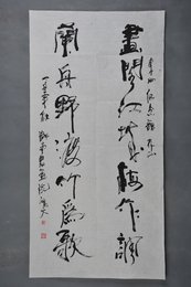 1997年鸿文草书“画阁江城梅作调”条幅