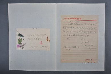 1962年许士骐信函