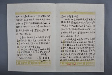 1960年许士骐信函