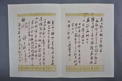 1960年许士骐信函