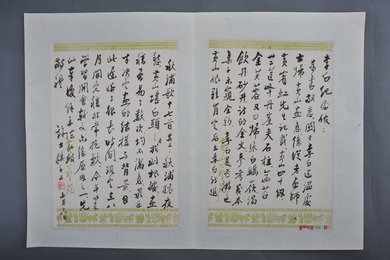 1960年许士骐信函