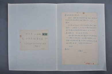 1962年汤义方信函