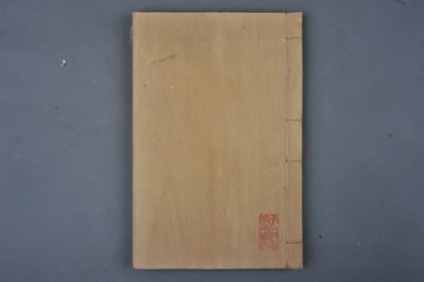 清刻本《益公题跋》